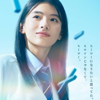 奥平大兼×出口夏希、映画『か「」く「」し「」ご「」と「』