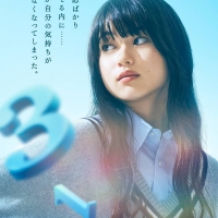 奥平大兼×出口夏希、映画『か「」く「」し「」ご「」と「』