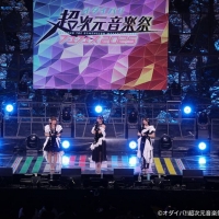 「オダイバ!!超次元音楽祭 フユフェス2025」