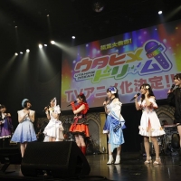 「ウタヒメドリーム」史上最大の3rdライブ～超重大発表を現地で皆様と