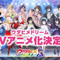 「ウタヒメドリーム」史上最大の3rdライブ～超重大発表を現地で皆様と