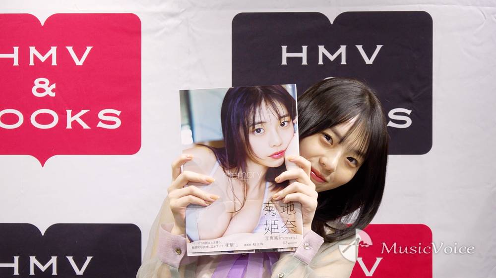 “令和の完売クイーン”菊地姫奈、２度のハプニングに照れ顔　20歳記念の写真集で王道グラビア