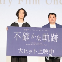 『角野隼斗ドキュメンタリーフィルム　不確かな軌跡』公開記念舞台挨拶