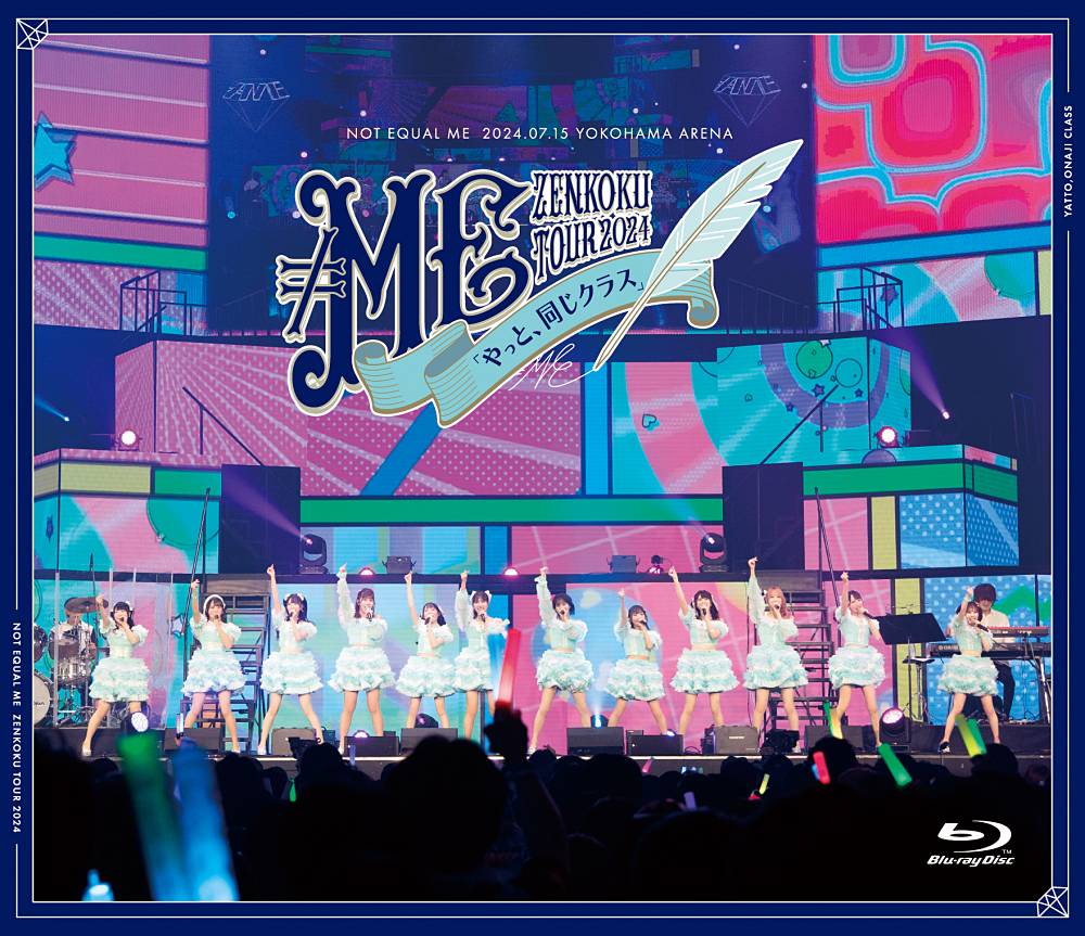 ≠ME、横浜アリーナ公演Blu-ray＆DVDジャケ写と特典映像の詳細公開