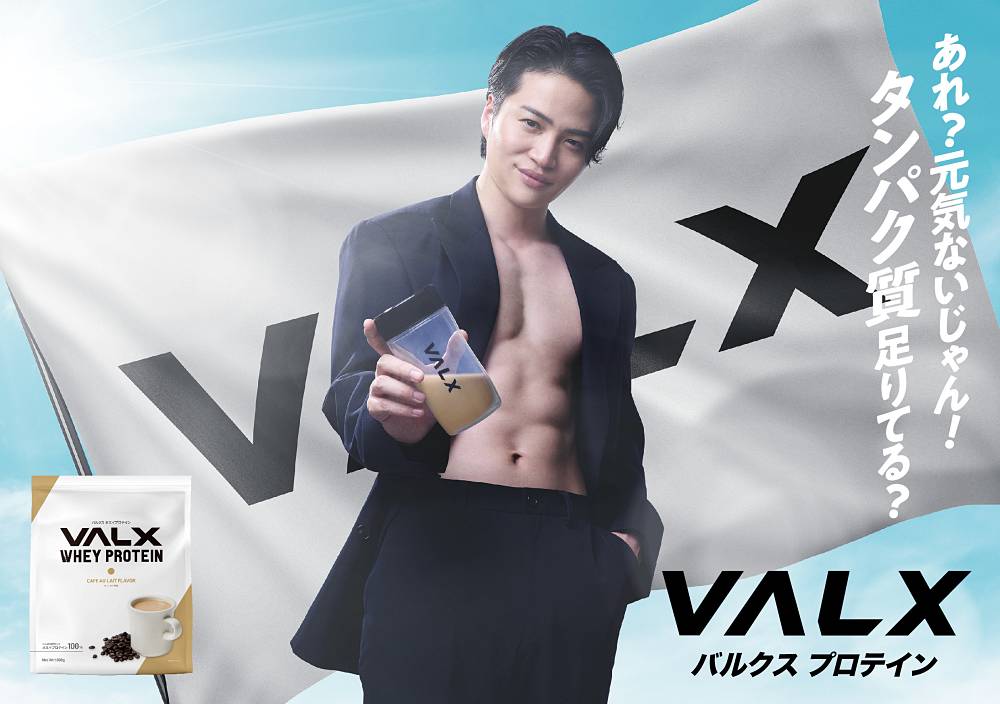菊池風磨、VALXブランドアンバサダーに就任「不思議な感覚」
