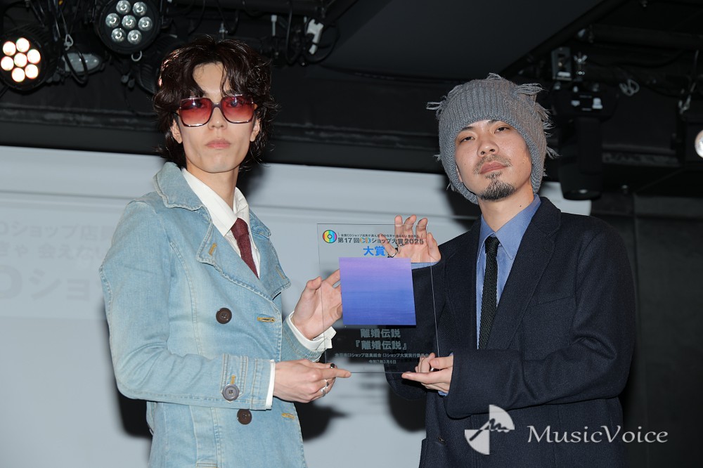 離婚伝説「CDショップ大賞」で“新人”大賞を受賞「生活に寄り添えるような音楽を作っていければ」