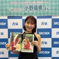 つばきファクトリー小野瑞歩、2nd写真集を発売