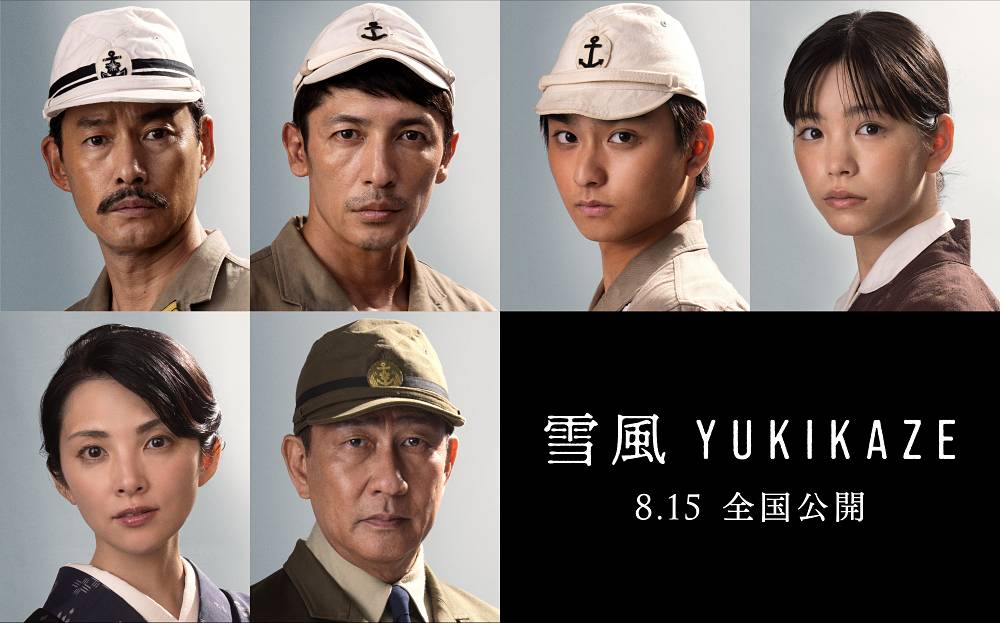 竹野内豊主演映画「雪風 YUKIKAZE」玉木宏・奥平大兼、田中麗奈らキャスト解禁