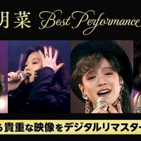 中森明菜、NHKに残る80年代の秘蔵映像が4Kデジタルリマスターで続々蘇る