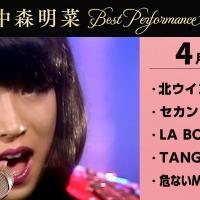 「中森明菜 Best Performance on NHK」
