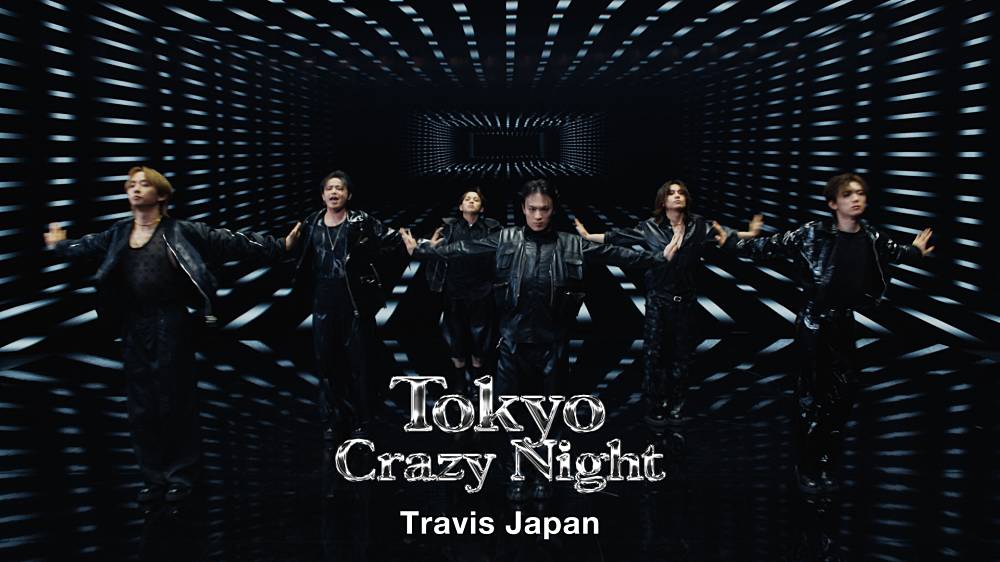 Travis Japan、クールでストイックなダンスで魅せる「Tokyo Crazy Night」MV公開