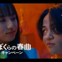 菊池風磨（timelesz）＆清原果耶が共演する新CM公開　二人の繊細な表情変化が見どころ