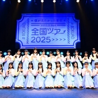 「僕が見たかった青空 全国ツアー2025」