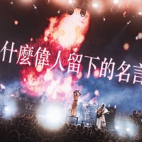 UVERworld、全公演異なるセットリストのライブハウスツアーと初となる台湾公演完走