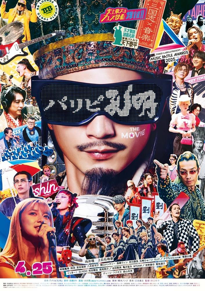 「パリピ孔明」名だたるアーティストが手掛けたドラマの名曲たちを振り返る