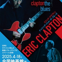 「エリック・クラプトン『nothing but the blues』」