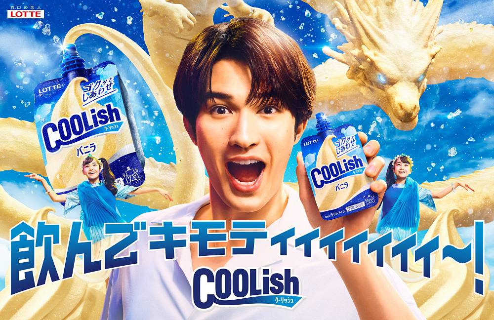 ジェシー（SixTONES）「クーリッシュ」新CMに出演　声量に現場スタッフも驚く