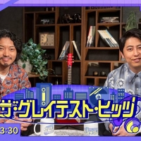 「ザ・グレイテスト・ヒッツ」 hideスペシャル放送決定