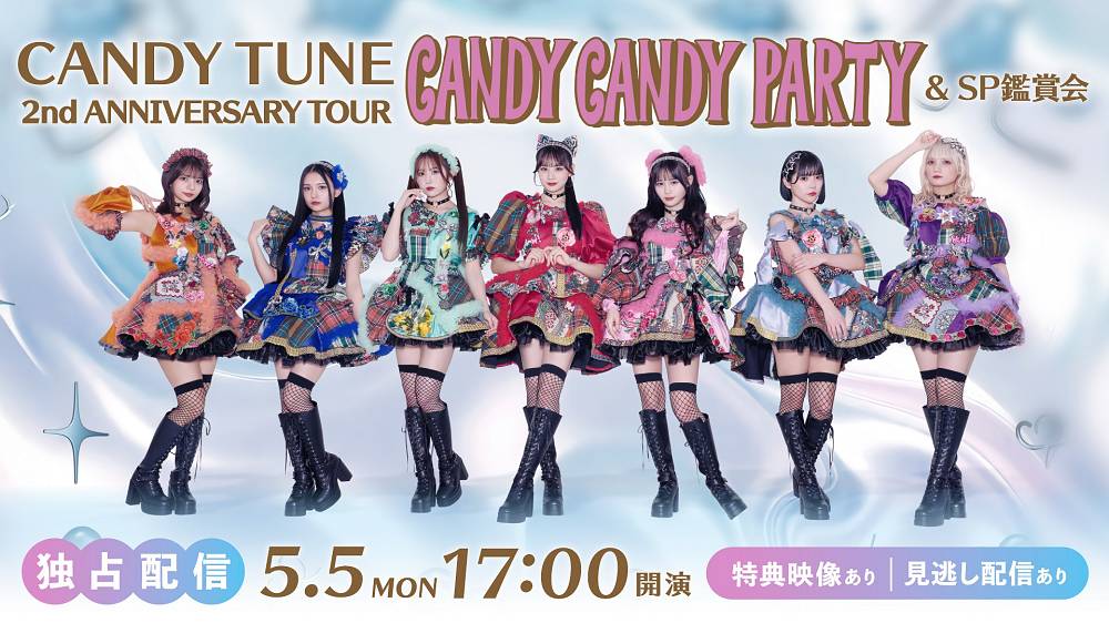 CANDY TUNE、ツアーファイナルHulu独占生配信