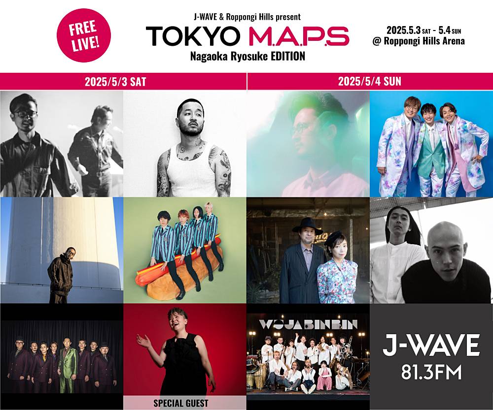 長岡亮介（ペトロールズ）がキュレーション　フリーライブ「TOKYO M.A.P.S」全ラインナップ・タイムテーブル発表