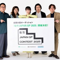 「松竹 JAPAN GP CONTEST」開催決定　大型オーディションの開催は４年ぶり