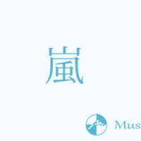 嵐、来春開催のツアーをもって活動終了へ「直接感謝の思いを伝えるために」
