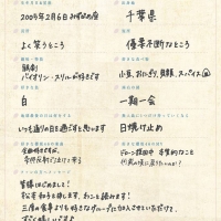 櫻坂46四期生の撮り下ろし写真＆手書きプロフィール公開