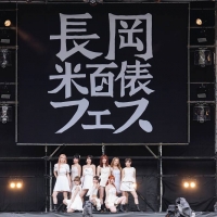 『ながおか 米百俵フェス ～花火と食と音楽と～ 2025』