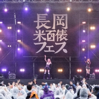 『ながおか 米百俵フェス ～花火と食と音楽と～ 2025』