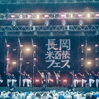 『ながおか 米百俵フェス ～花火と食と音楽と～ 2025』