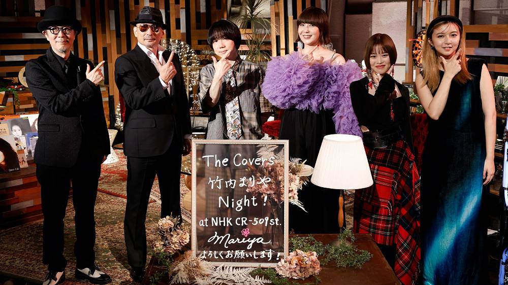 「The Covers 竹内まりやナイト！」SPエディションがNHK総合で放送決定
