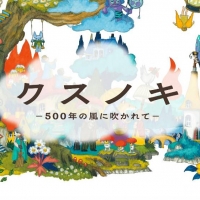 「みんなのうた〜ひろがれ！いろとりどり」