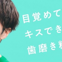 Snow Man渡辺翔太「彼女目線」CMがさらに進化
