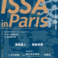 『ISSA in Paris』