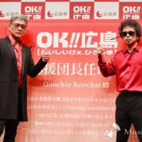 「OK!!広島（おいしいけぇ、ひろしま）」記者発表会