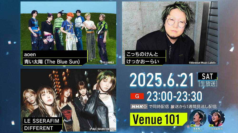 LE SSERAFIM・ウンチェが「Venue101」生放送に初登場　クイズ“おしえてEUNCHAE”開催