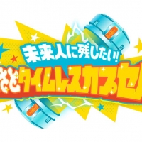 timeleszがMCの冠特番放送決定