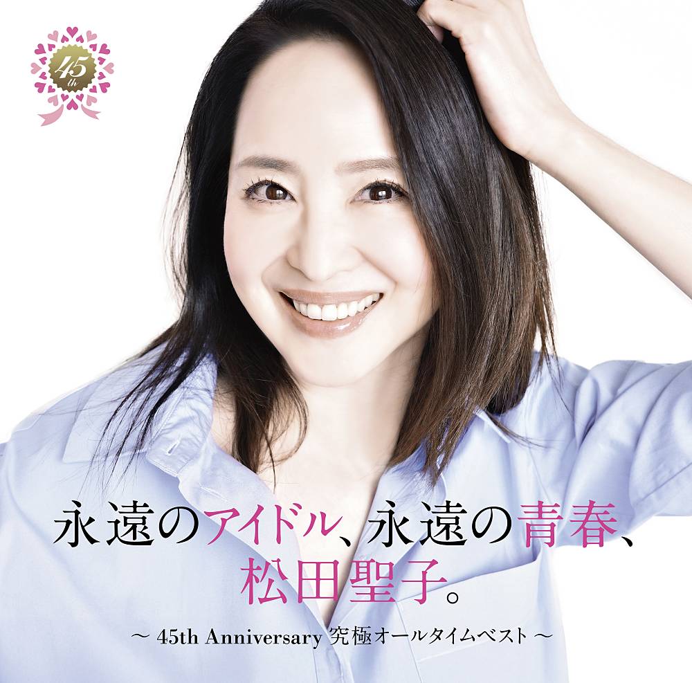 松田聖子、日本武道館公演130回目を記録　女性アーティスト歴代１位