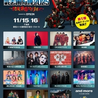 氣志團万博2025、第１弾出演アーティスト発表