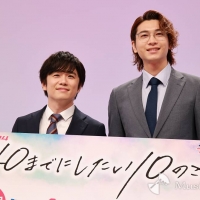 ドラマ『40までにしたい10のこと』記者会見