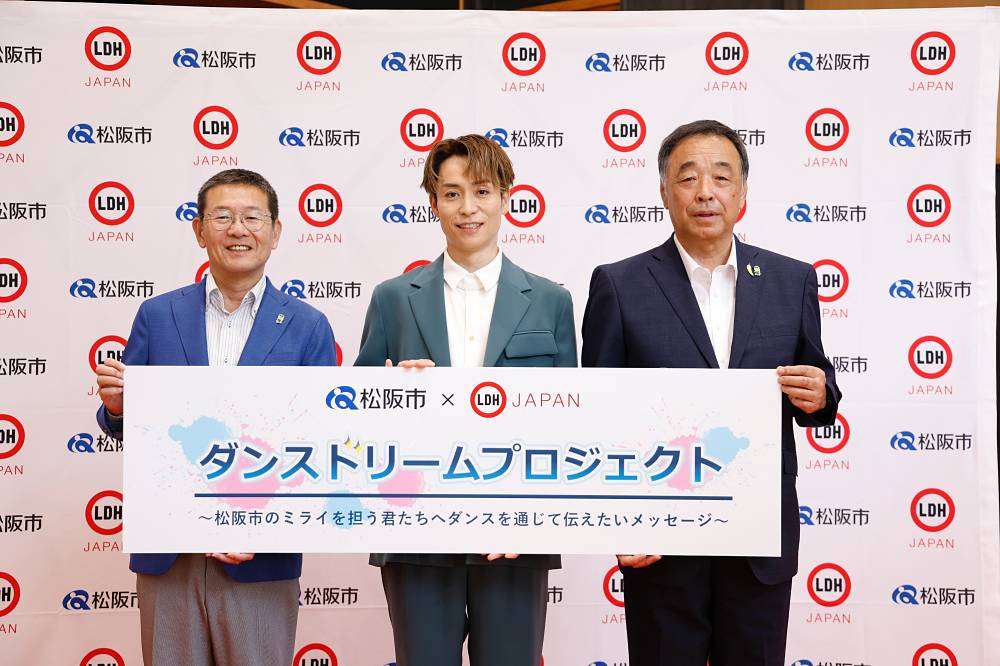 LDHと松阪市、ダンスで地域共生と課題解決を目指す協業を発表