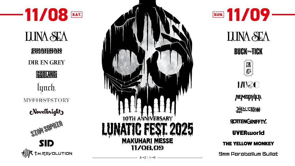「LUNATIC FEST. 2025」各アーティスト出演日を解禁