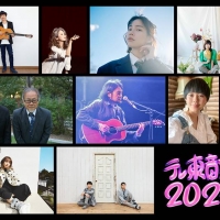 「テレ東音楽祭 2025～夏～」出演アーティスト第２弾発表