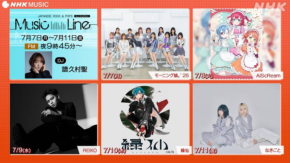モー娘。生田衣梨奈「ミュージックライン」に出演　卒業発表の裏話やメンバーとの深い絆に迫る