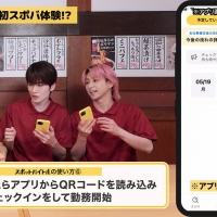 深澤辰哉＆佐久間大介＆向井康二、居酒屋のバイトに挑戦