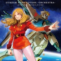 森口博子『GUNDAM SONG COVERS -ORCHESTRA-』インタビュー