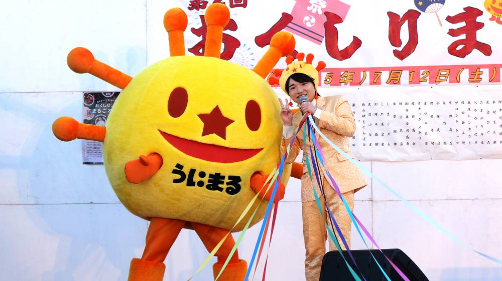 小山雄大、観光大使を務める思い出の地奥尻島で全10曲を熱唱