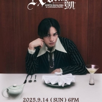 中島健人、初のソロツアーを完走　初の海外公演を発表