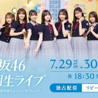 日向坂46四期生、約１年ぶりの単独公演　特別な３日間をHuluで独占生配信