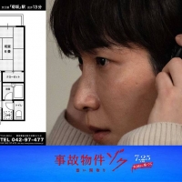 渡辺翔太が事故物件の謎に迫る音声レポート公開：映画「事故物件ゾク」